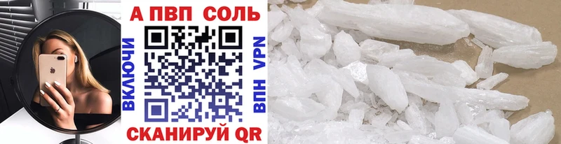 APVP Соль  купить наркоту  Сарапул 