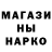Марки NBOMe 1,8мг Lacy Trout