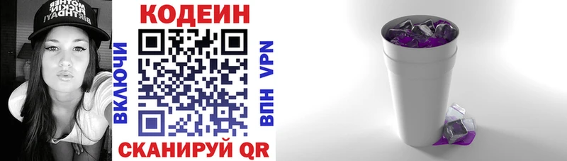 где купить   Сарапул  Кодеиновый сироп Lean Purple Drank 