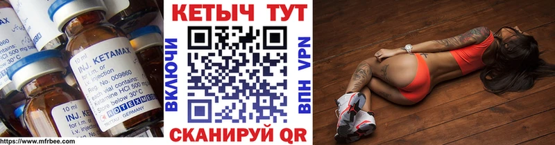 Кетамин ketamine Сарапул
