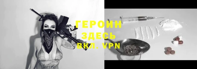 герыч Армянск