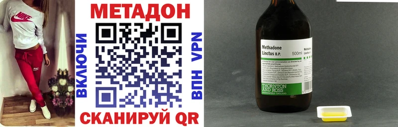 МЕТАДОН methadone  наркошоп  Сарапул 